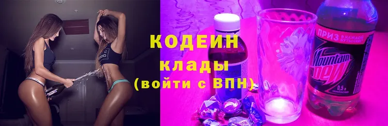 Кодеин напиток Lean (лин)  как найти   Зима 