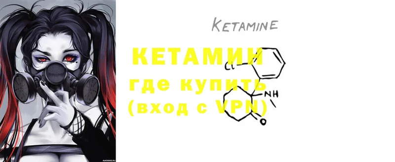 мориарти формула  Зима  КЕТАМИН VHQ 